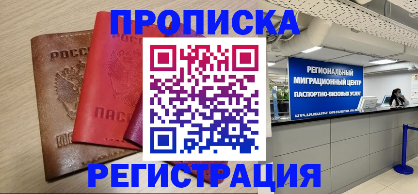 регистрация для школы в Мирном