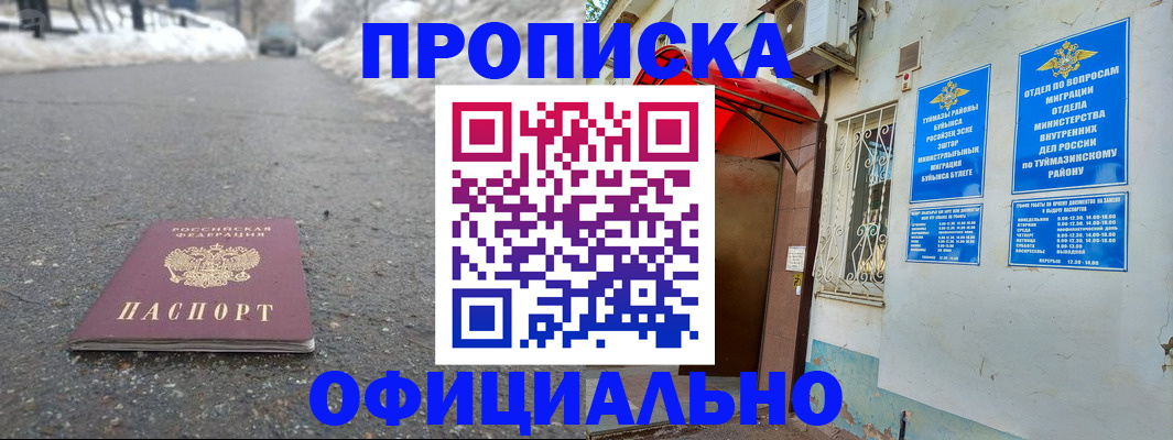 прописка иностранных граждан в Мирном