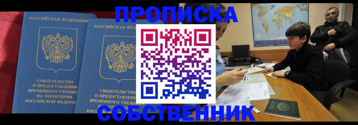 временная регистрация госуслуги в Мирном